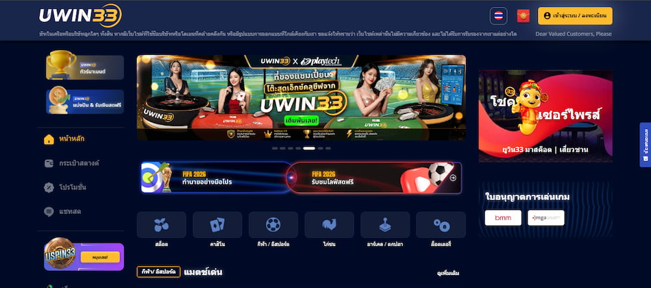 Uwin33